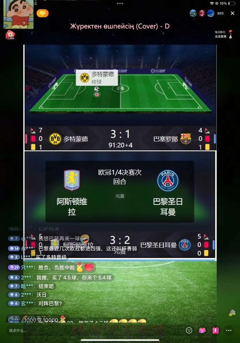 获取最新世界杯比赛直播资源大全